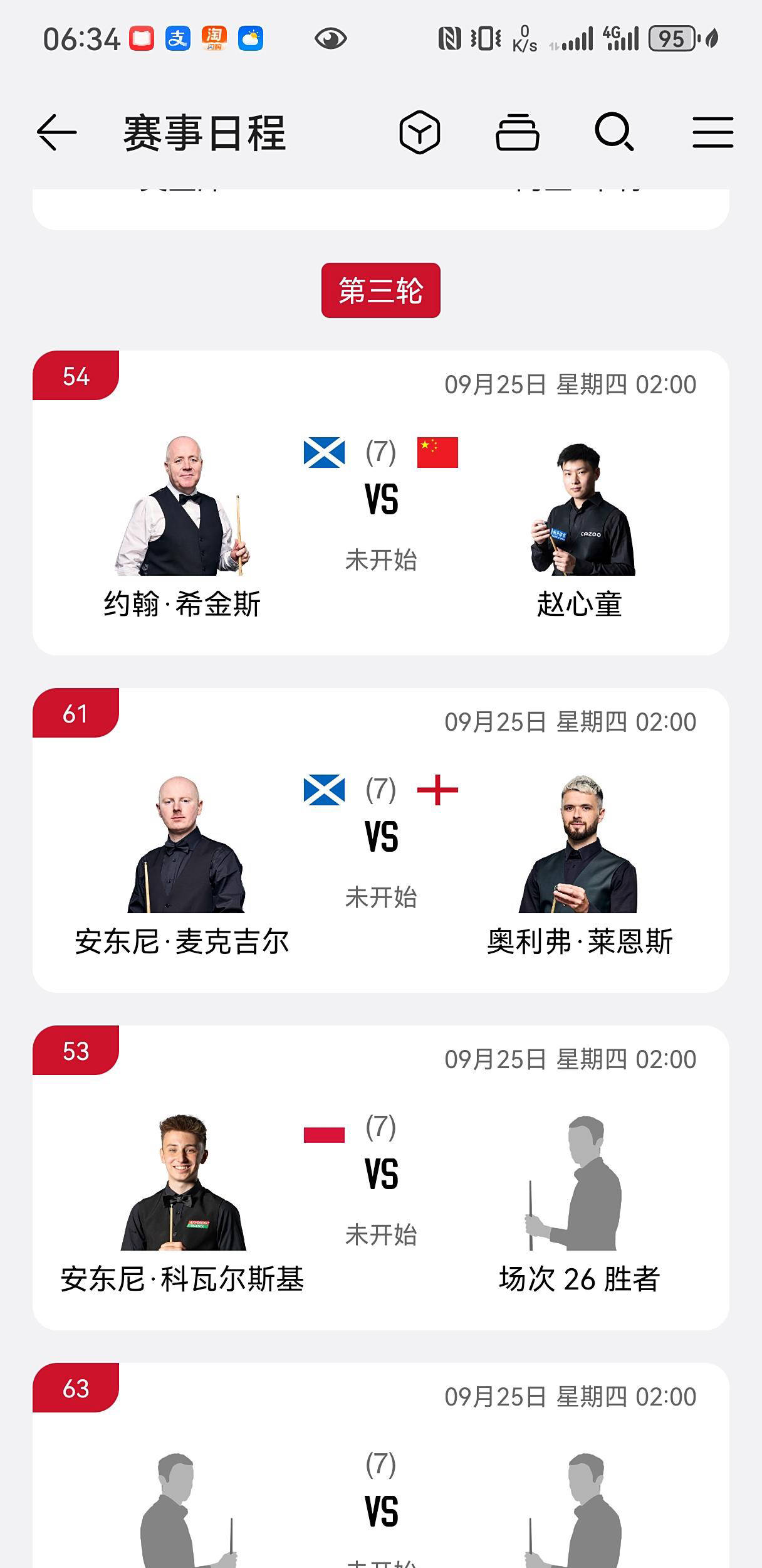 前行的决心, img, 观众们将见