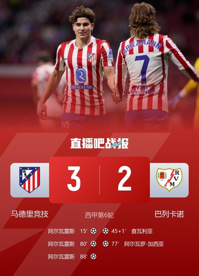 对阵哈德斯