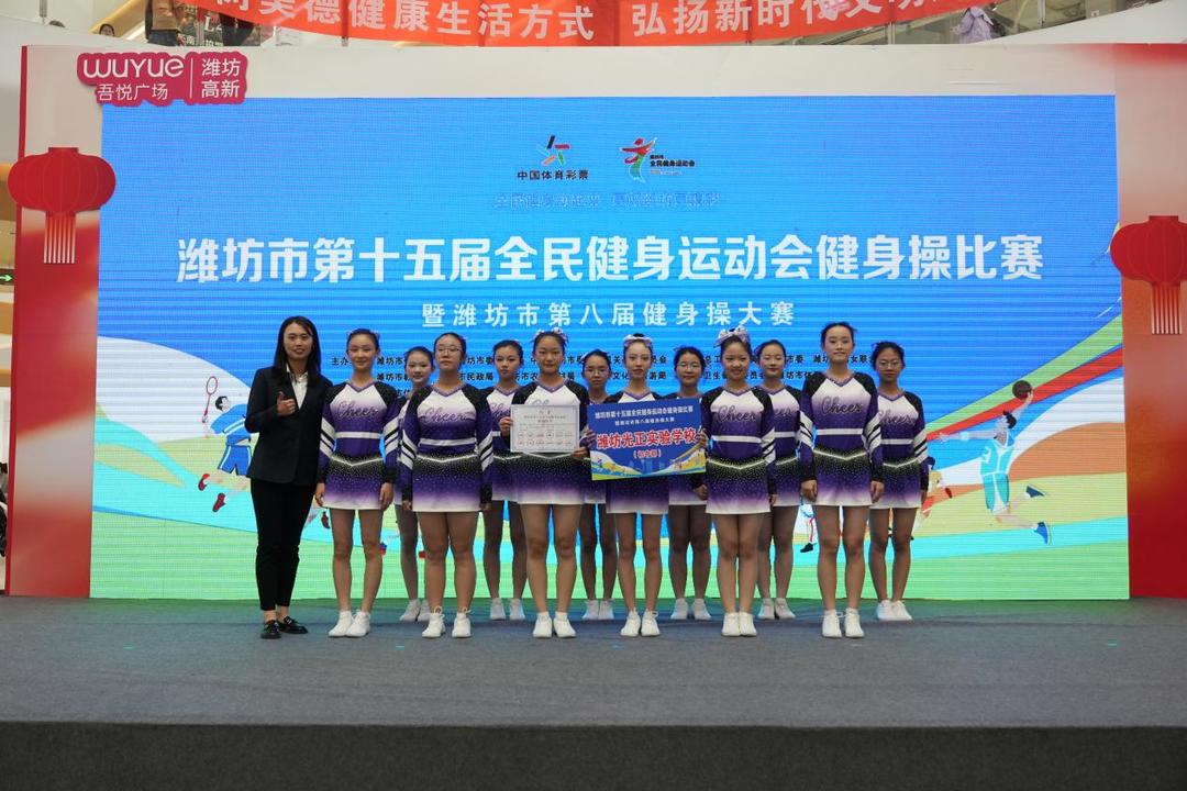 健身操的整, 医职业学院, 群众性文体